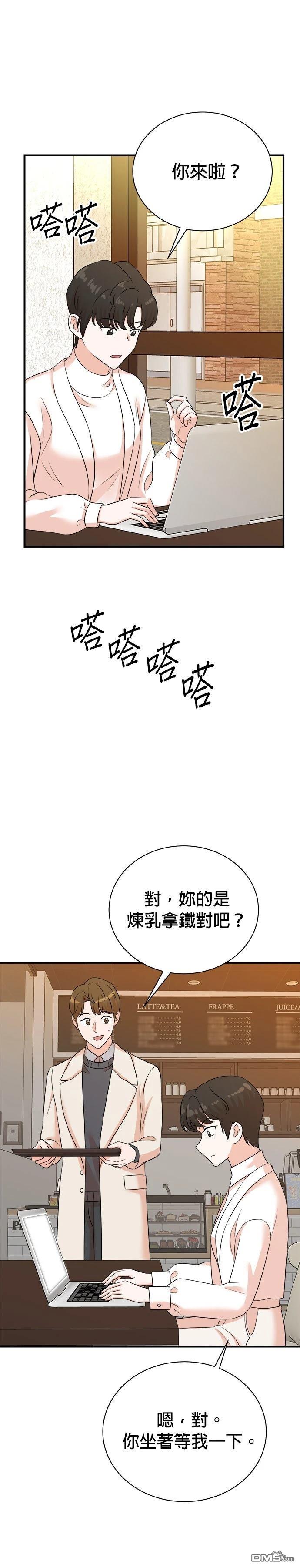 🍲重生制作人 第174话 第14页