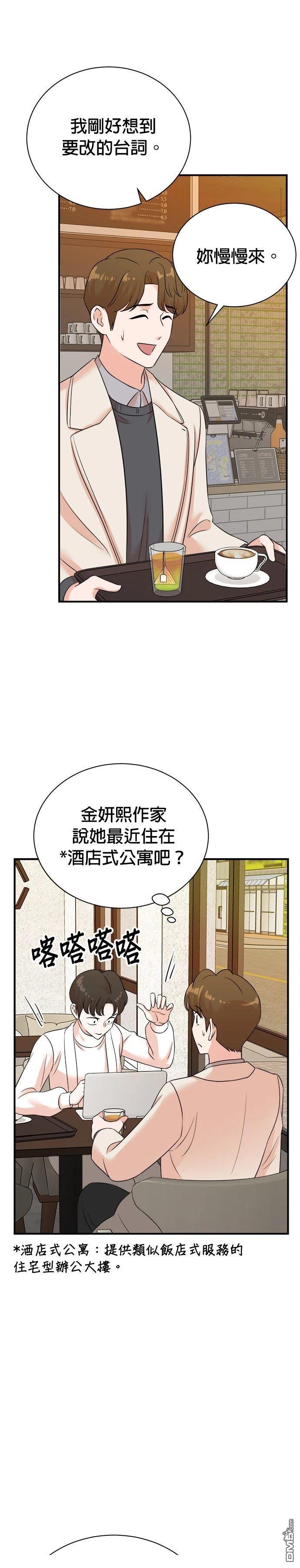🍲重生制作人 第174话 第15页