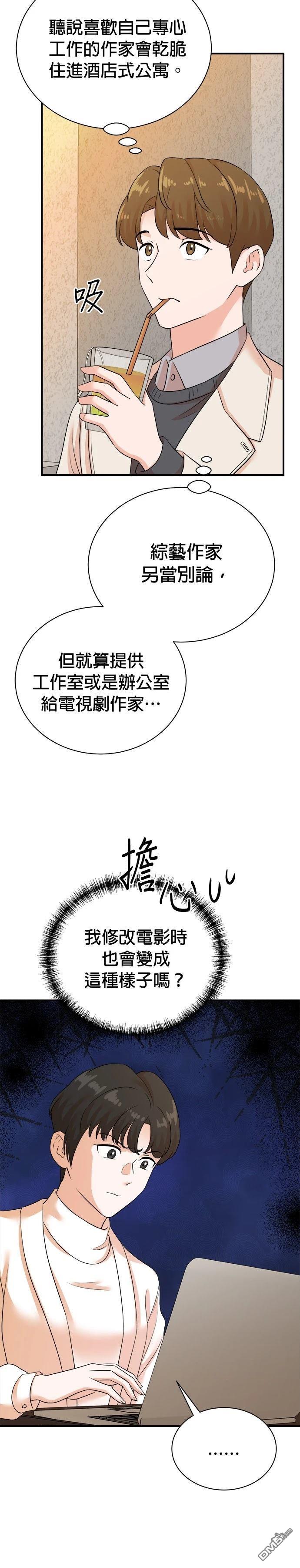 🍲重生制作人 第174话 第16页
