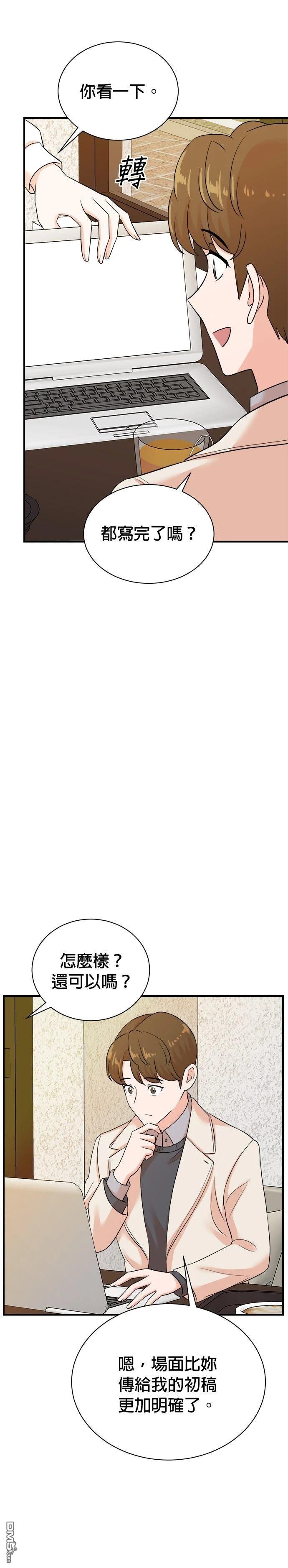 🍲重生制作人 第174话 第17页