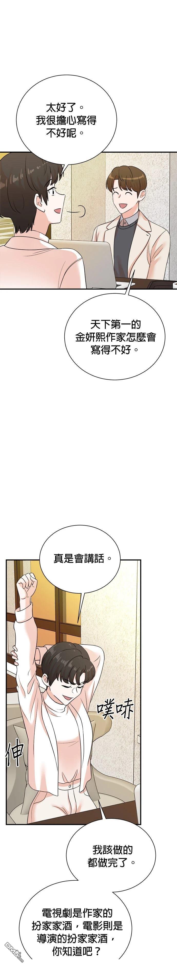 🍲重生制作人 第174话 第18页