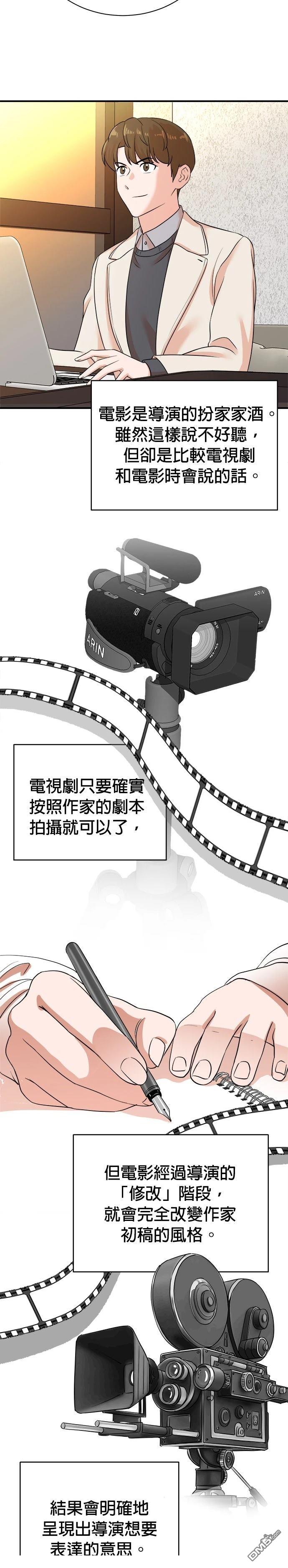 🍲重生制作人 第174话 第19页