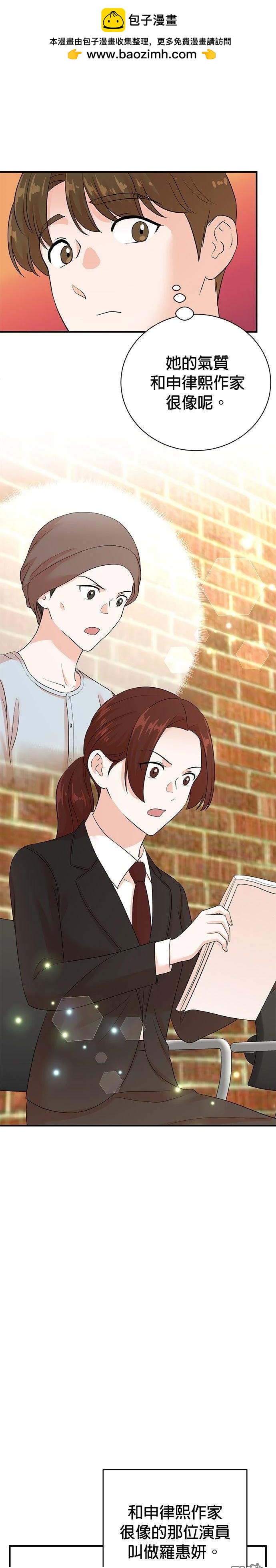 🍲重生制作人 第174话 第2页