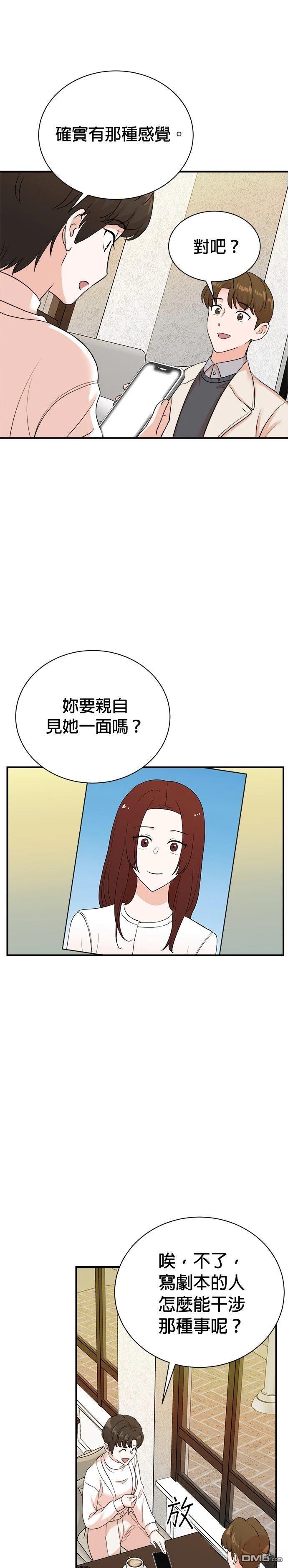 🍲重生制作人 第174话 第22页
