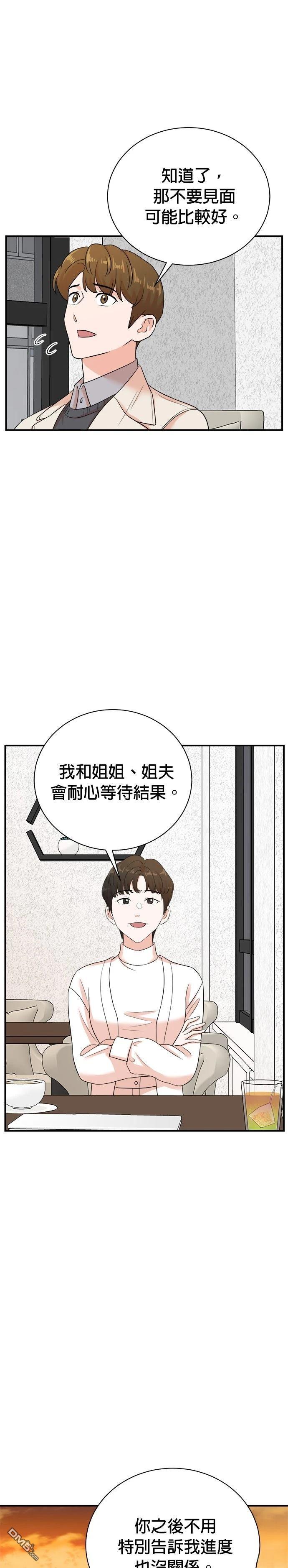 🍲重生制作人 第174话 第25页