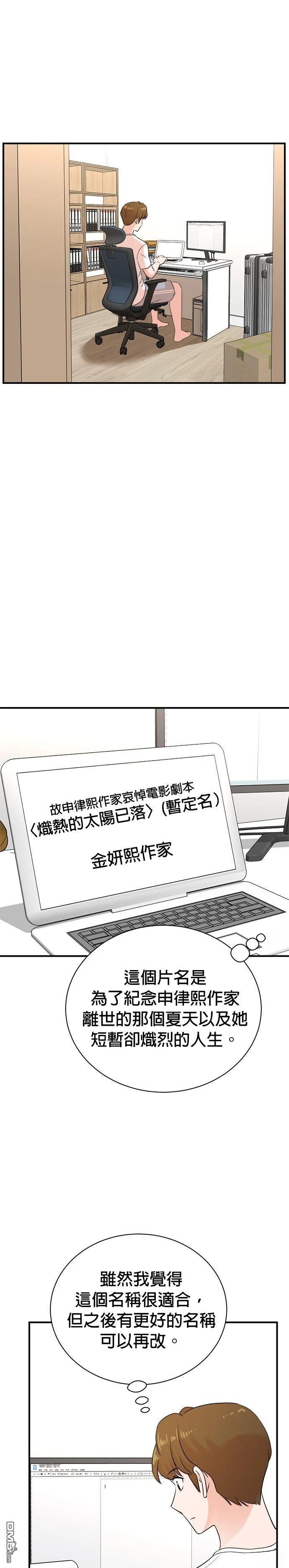 🍲重生制作人 第174话 第27页