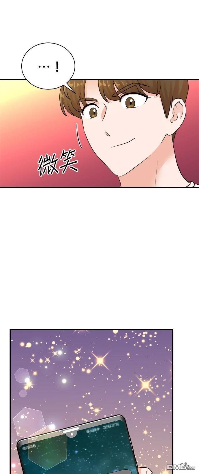 🍲重生制作人 第174话 第29页