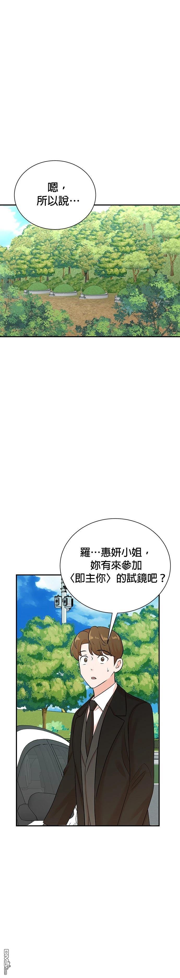 🍲重生制作人 第174话 第4页