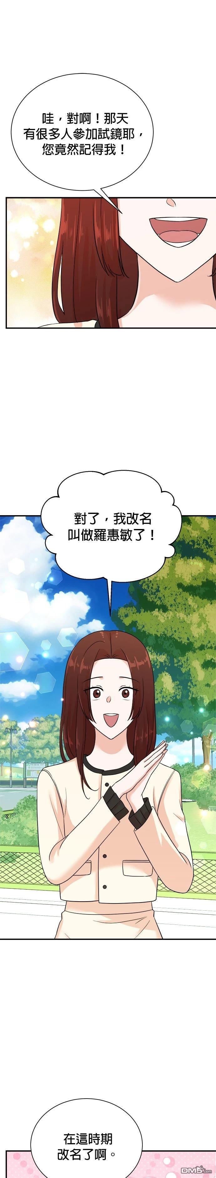 🍲重生制作人 第174话 第5页