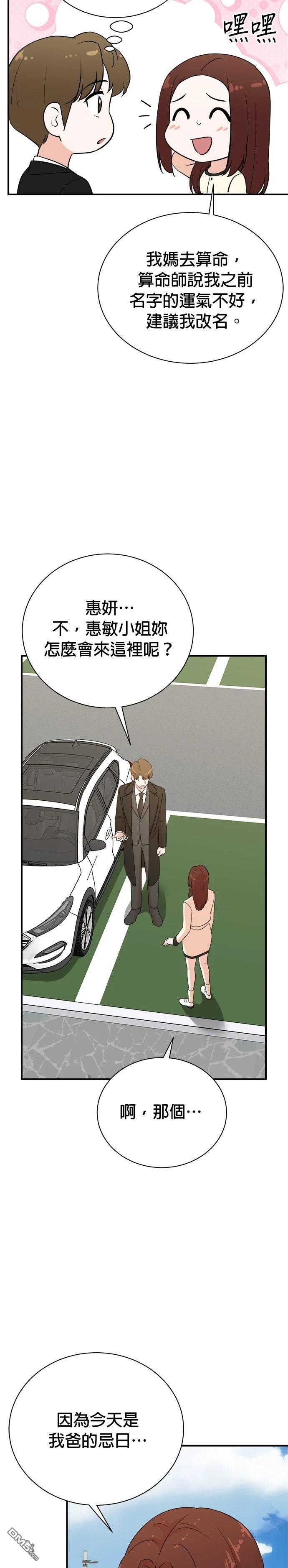 🍲重生制作人 第174话 第6页