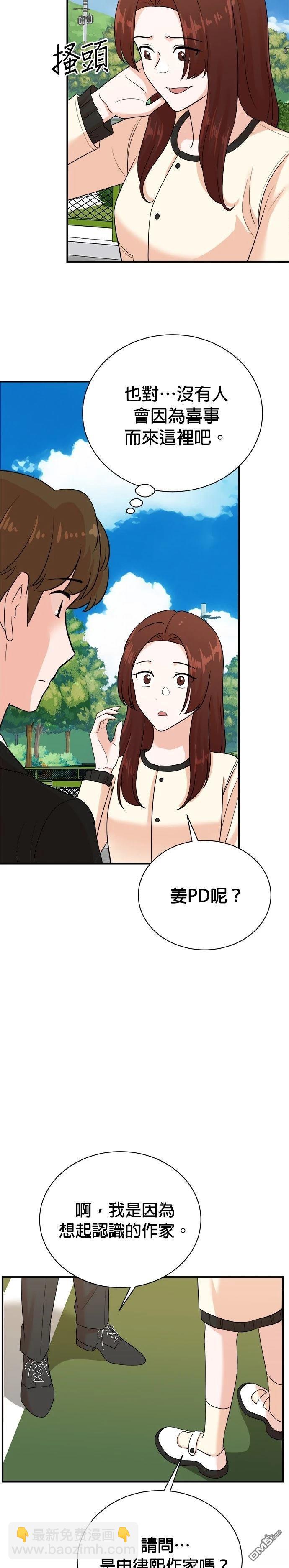 🍲重生制作人 第174话 第7页