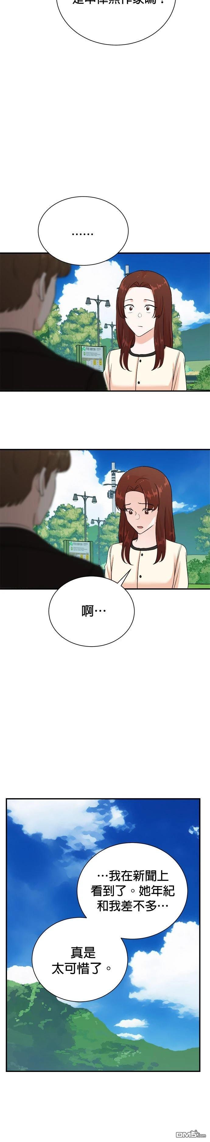 🍲重生制作人 第174话 第8页