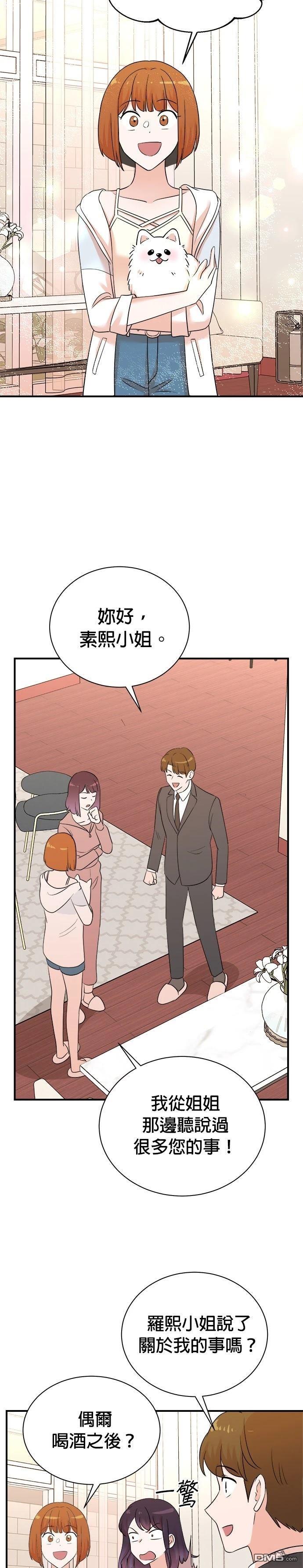 🍲重生制作人 第178话 第12页
