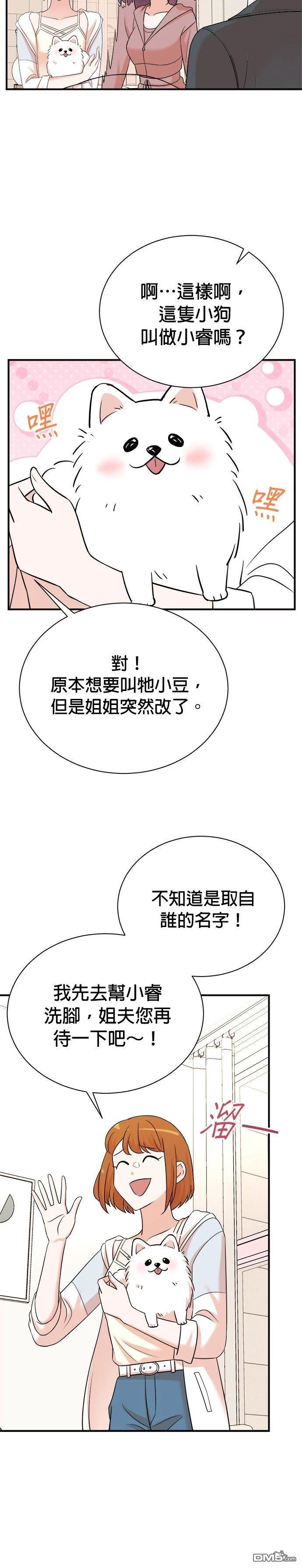 🍲重生制作人 第178话 第13页