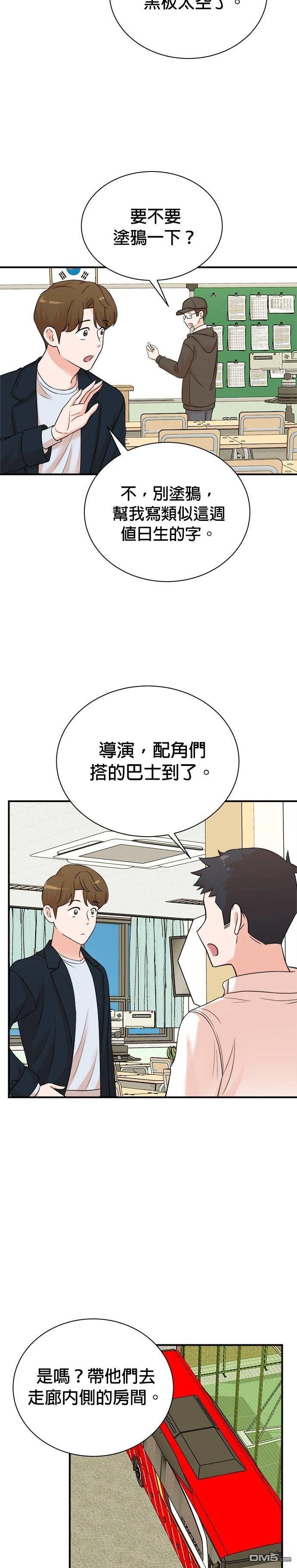 🍲重生制作人 第178话 第16页