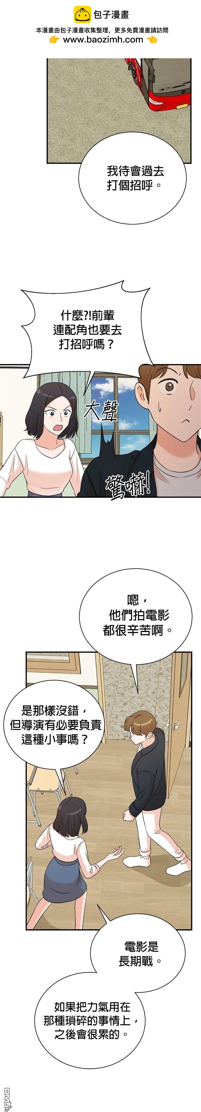 🍲重生制作人 第178话 第17页