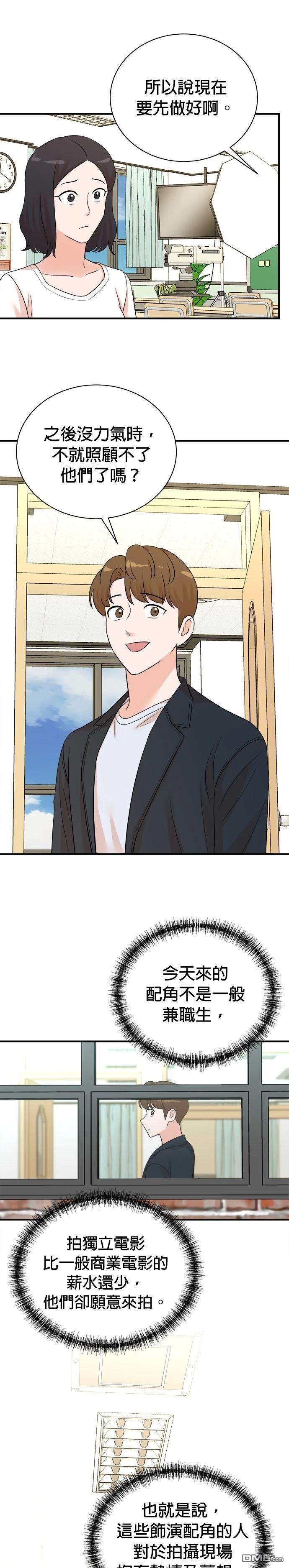 🍲重生制作人 第178话 第18页