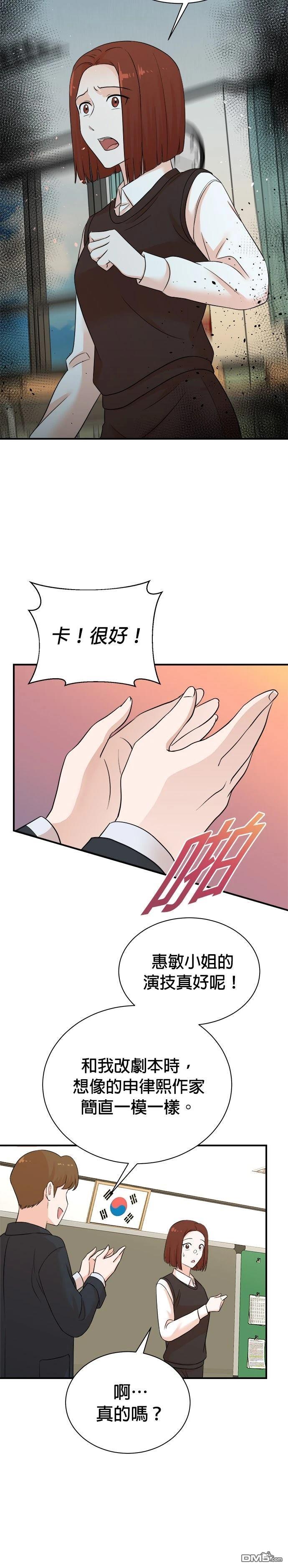 🍲重生制作人 第178话 第21页