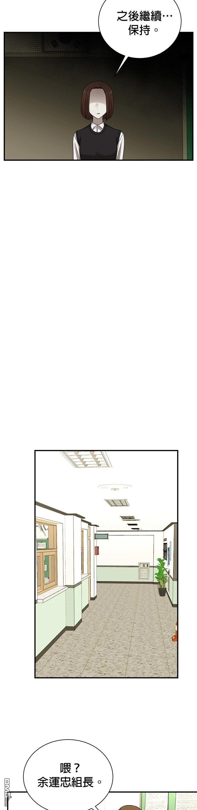 🍲重生制作人 第178话 第23页