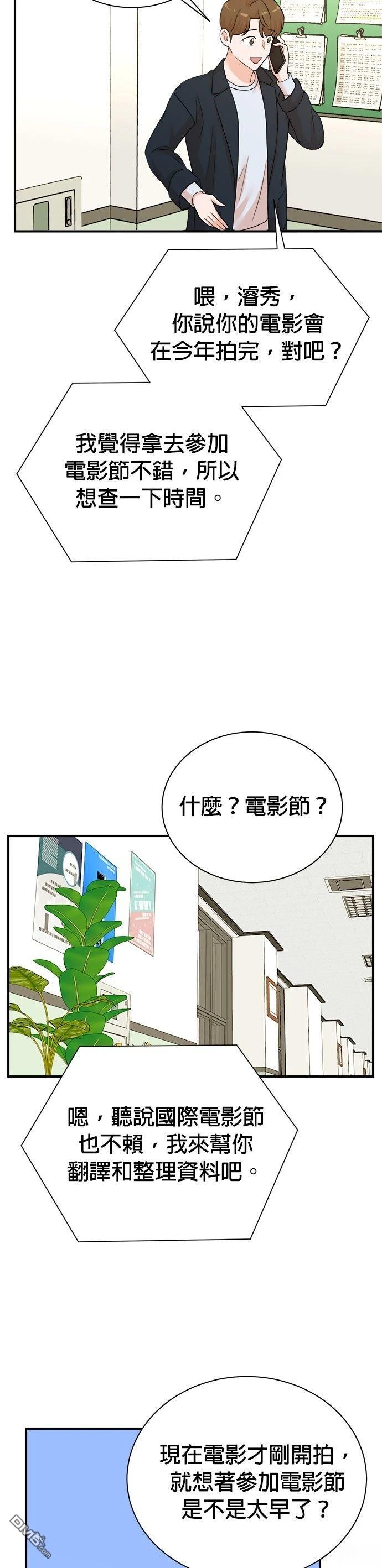 🍲重生制作人 第178话 第24页