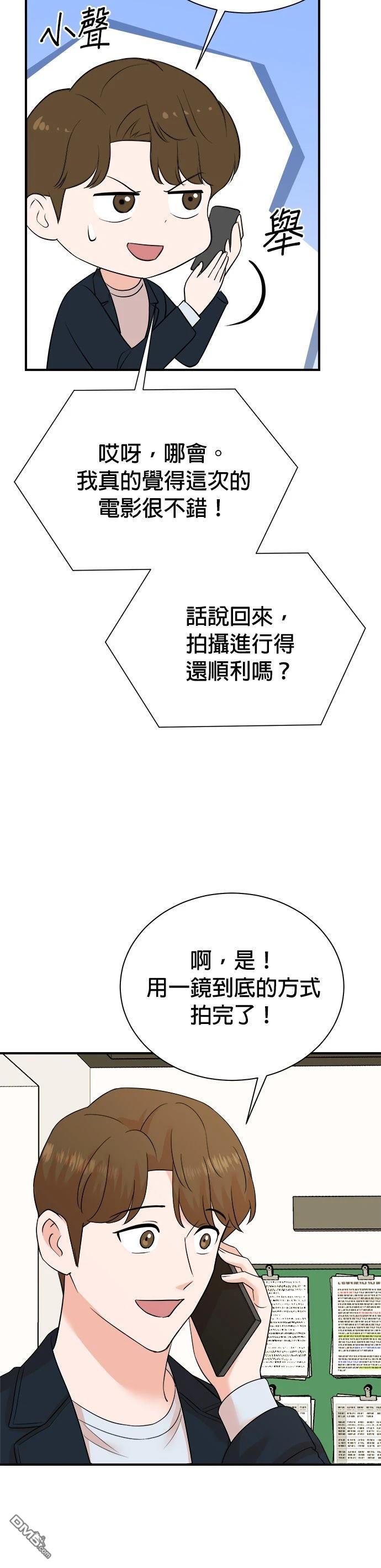 🍲重生制作人 第178话 第25页
