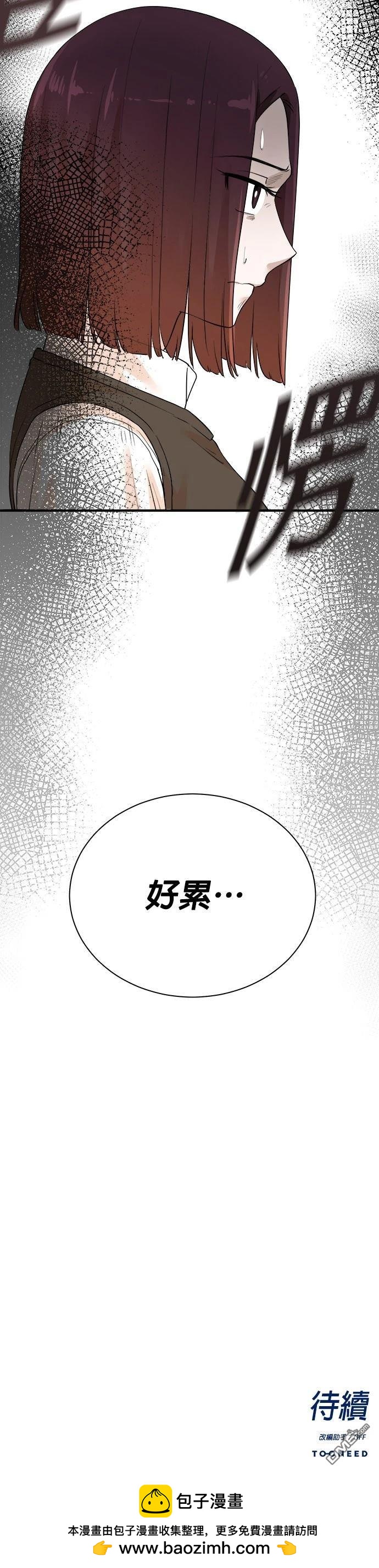🍲重生制作人 第178话 第27页