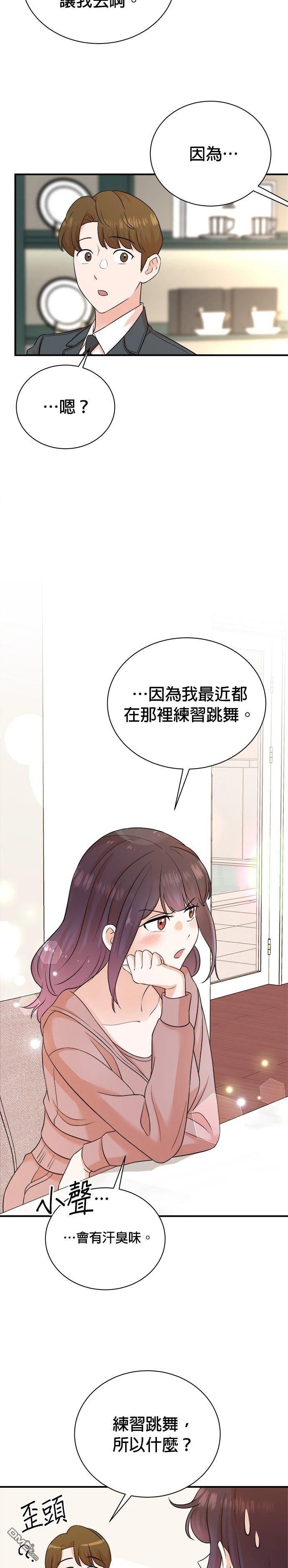🍲重生制作人 第178话 第4页