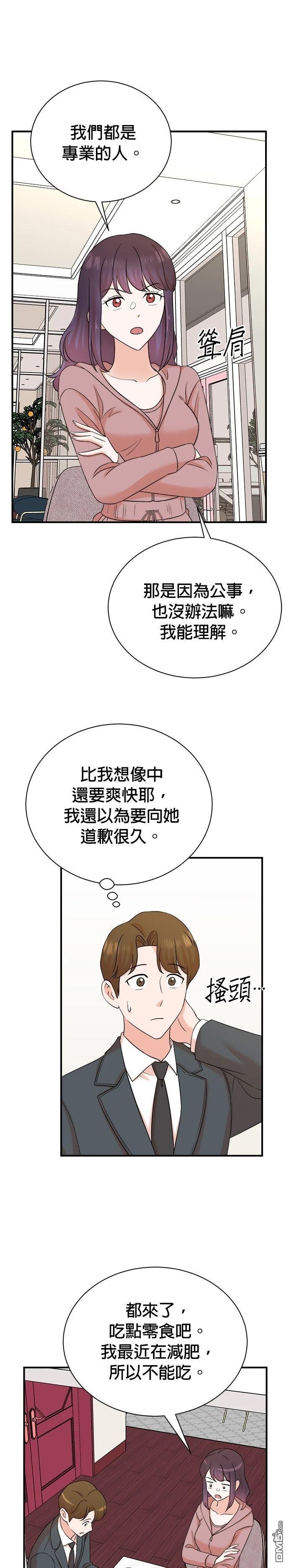 🍲重生制作人 第178话 第6页