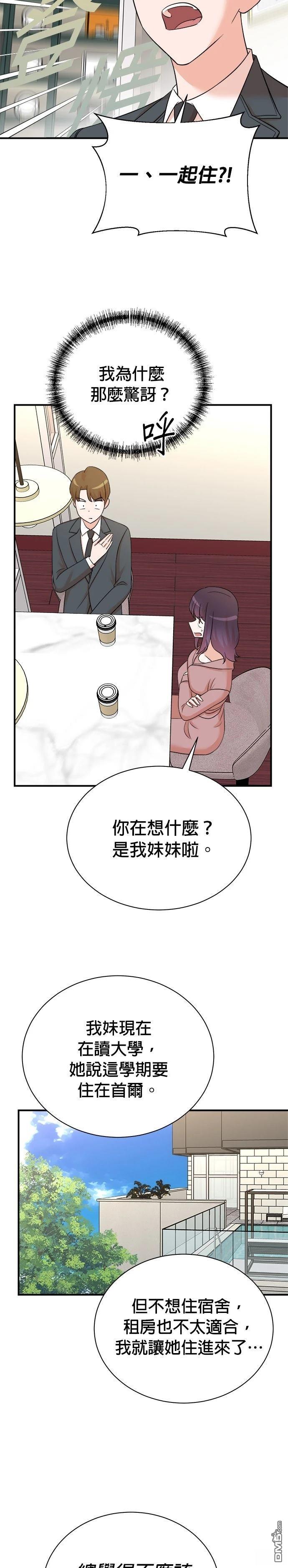 🍲重生制作人 第178话 第8页