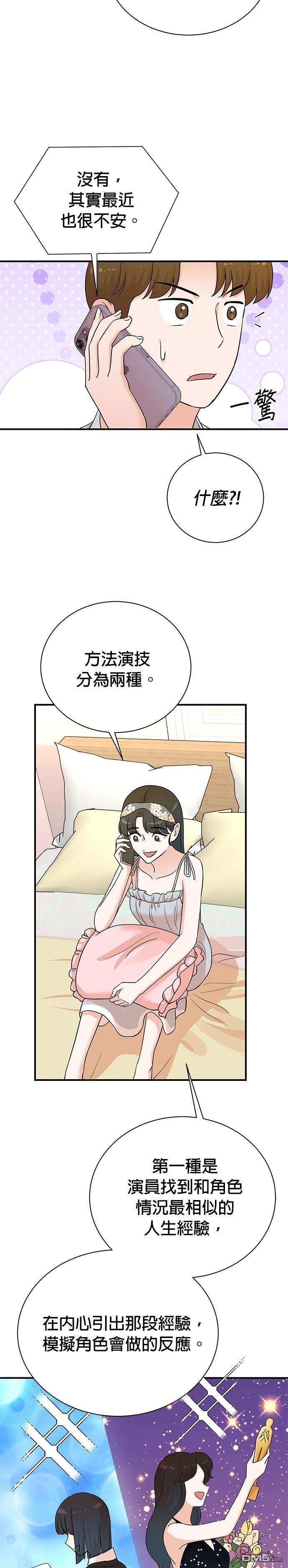 🍲重生制作人 第180话 第11页