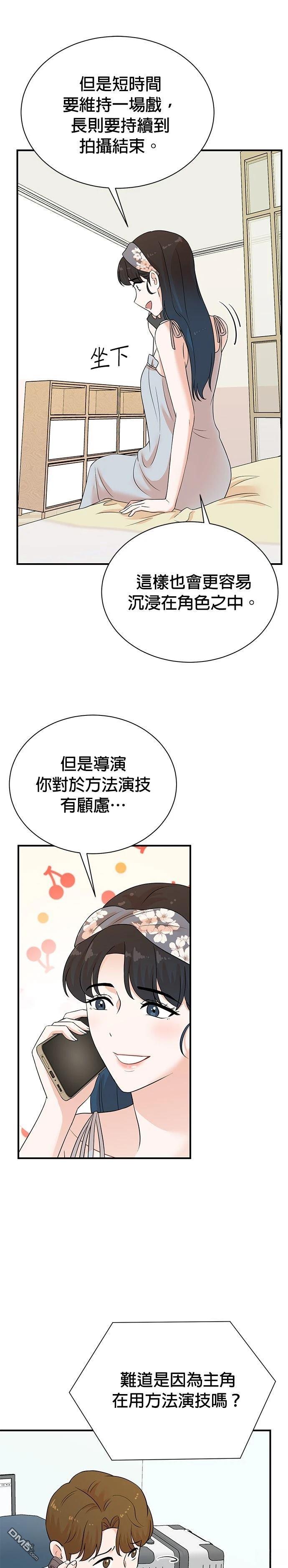 🍲重生制作人 第180话 第13页