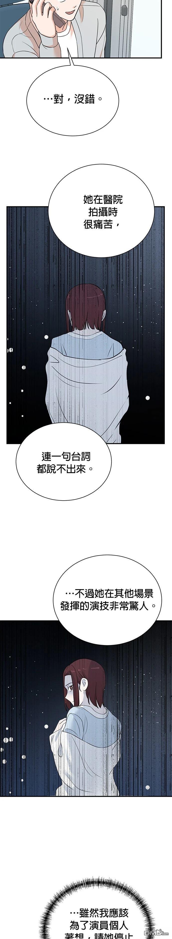 🍲重生制作人 第180话 第14页