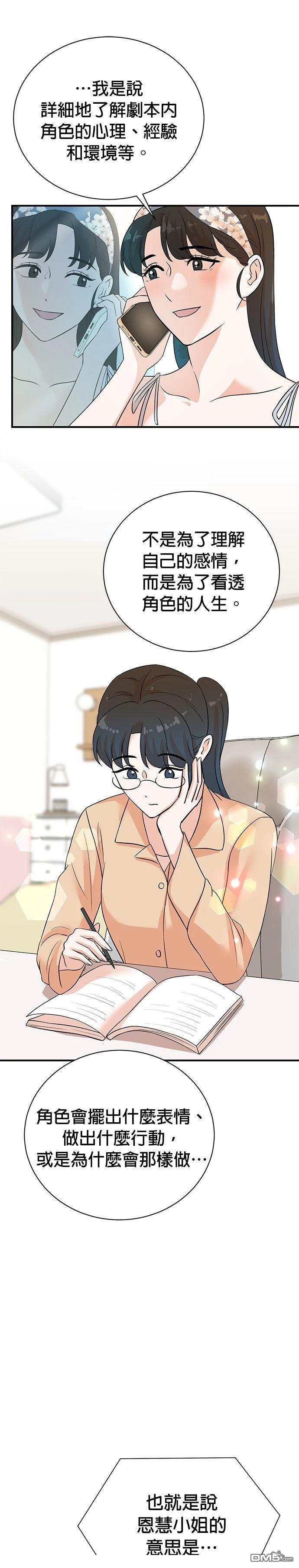 🍲重生制作人 第180话 第17页