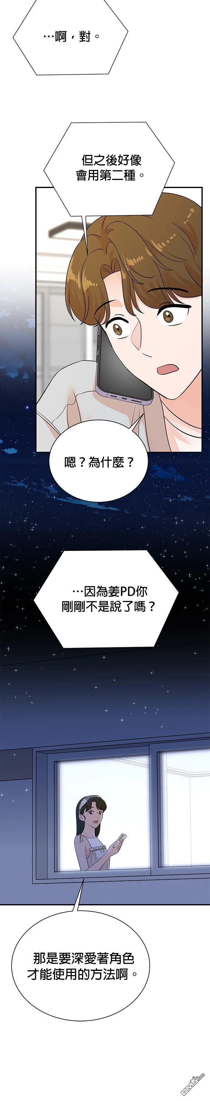🍲重生制作人 第180话 第20页