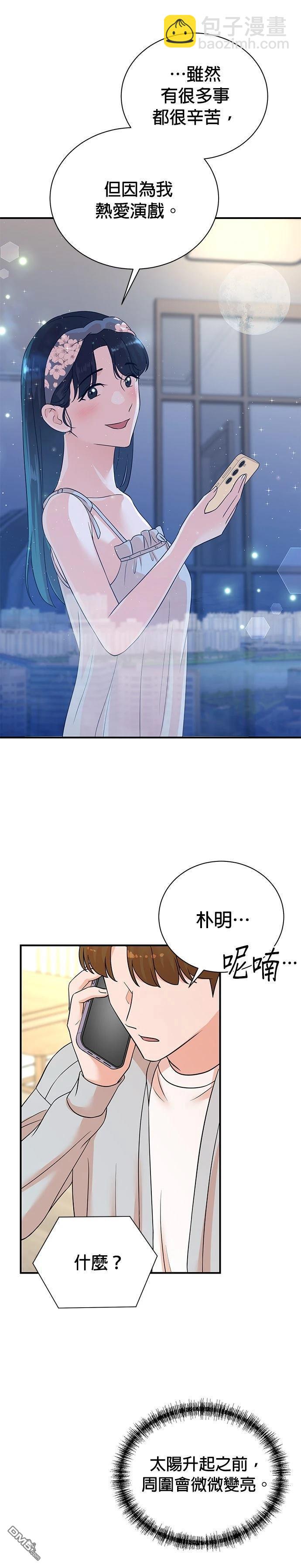 🍲重生制作人 第180话 第21页