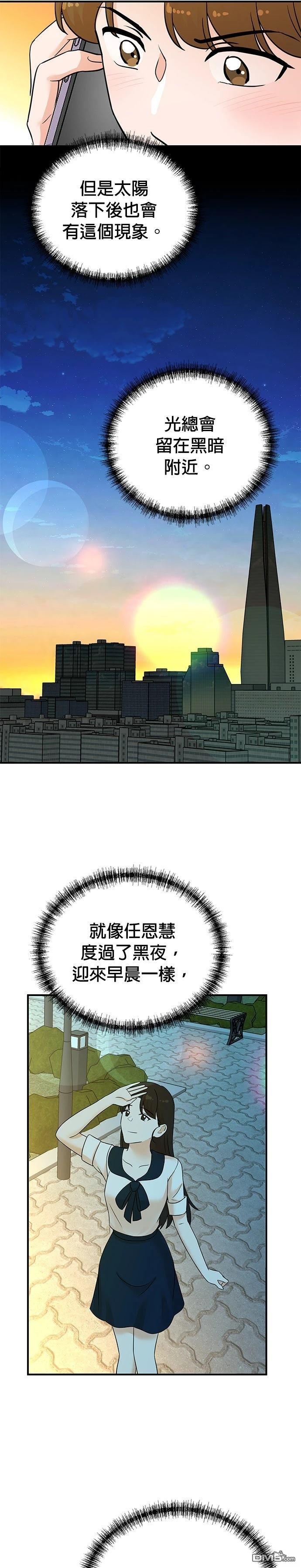 🍲重生制作人 第180话 第22页