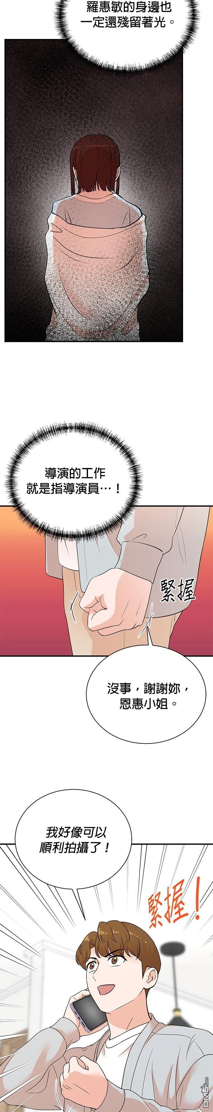 🍲重生制作人 第180话 第23页