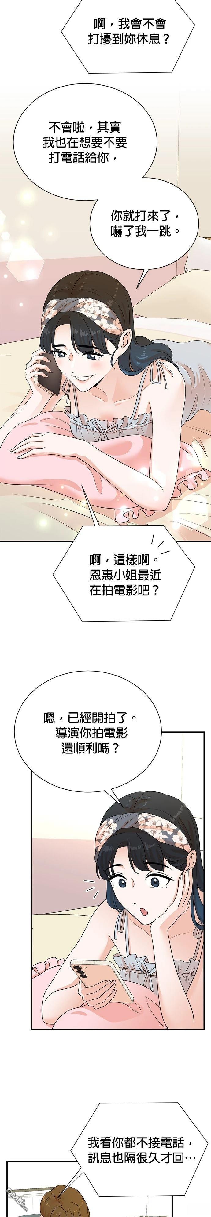 🍲重生制作人 第180话 第3页