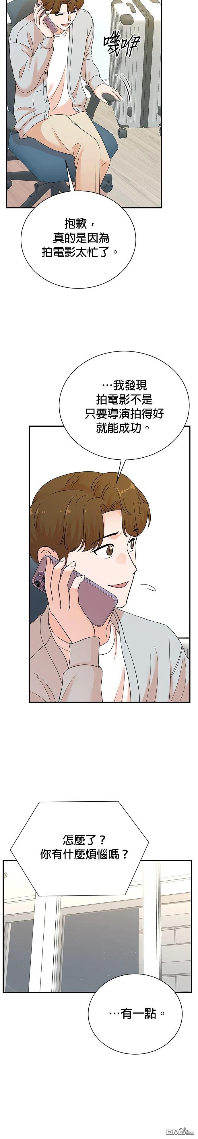 🍲重生制作人 第180话 第4页