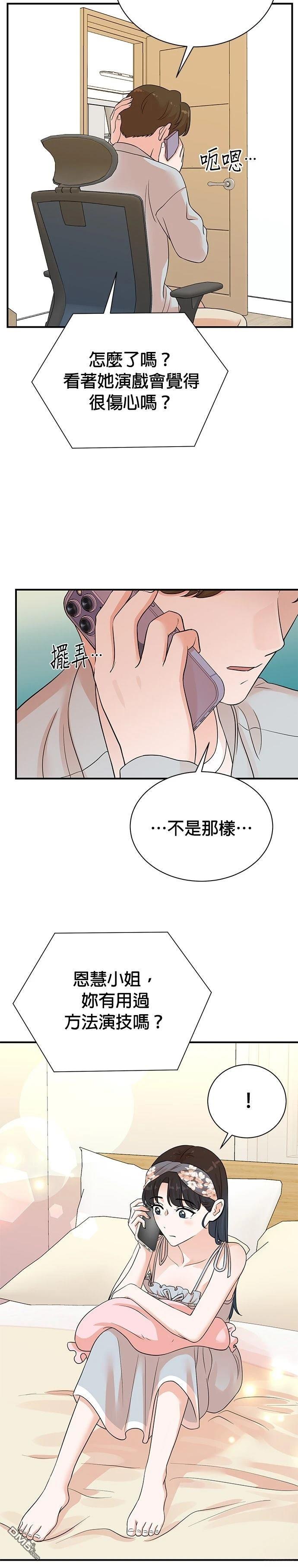 🍲重生制作人 第180话 第6页