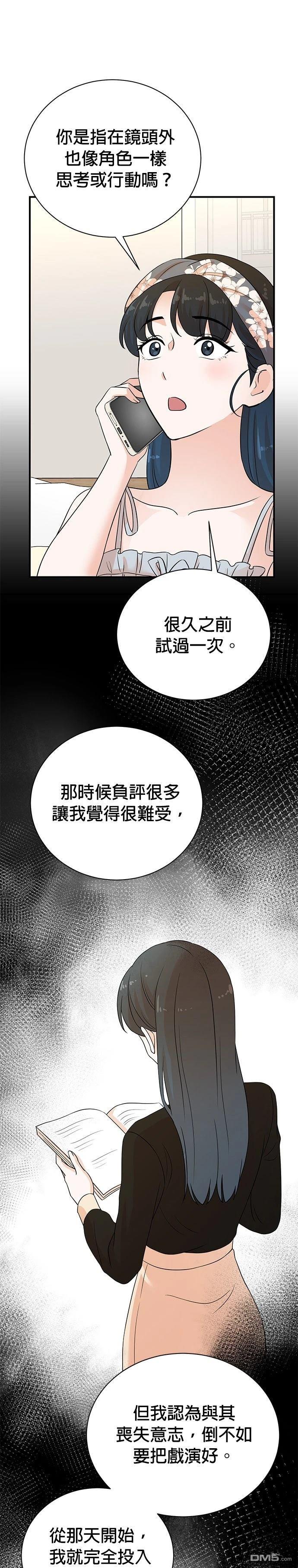 🍲重生制作人 第180话 第7页