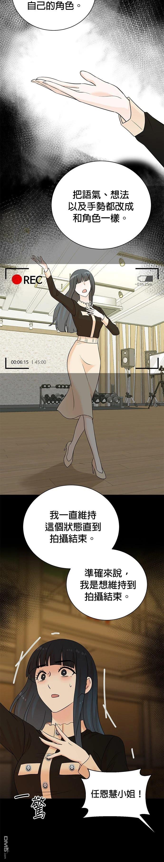 🍲重生制作人 第180话 第8页