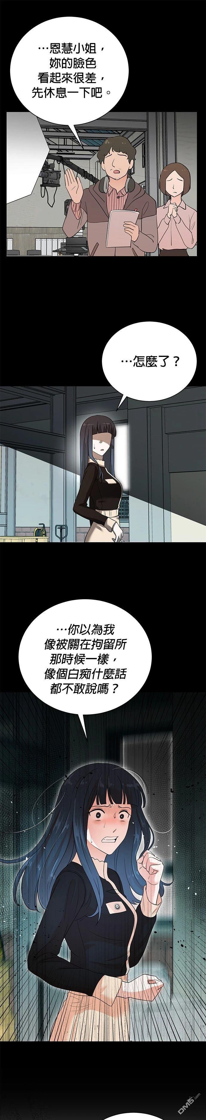 🍲重生制作人 第180话 第9页