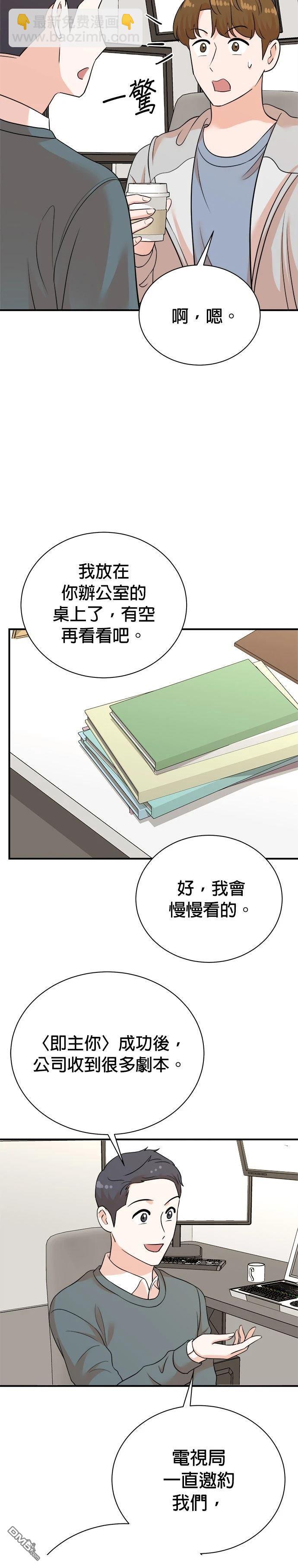 🍲重生制作人 第182话 第10页