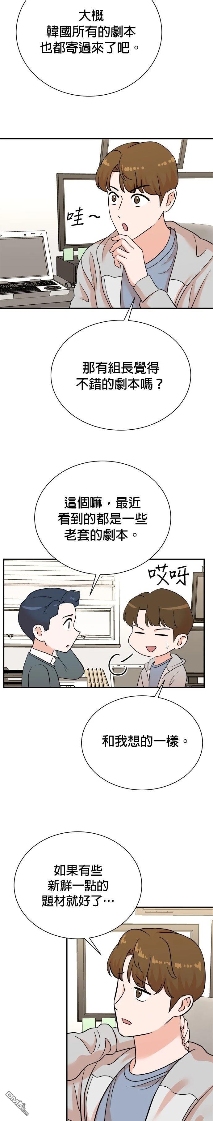 🍲重生制作人 第182话 第11页