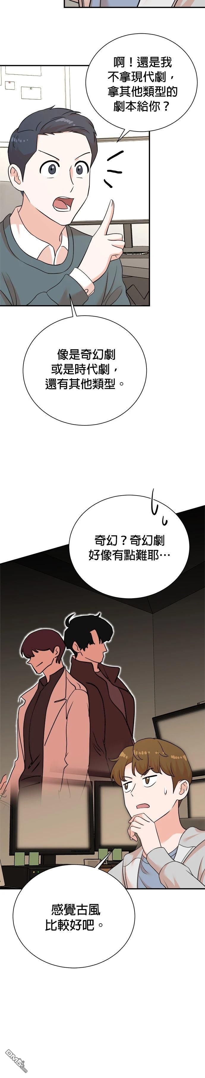 🍲重生制作人 第182话 第12页