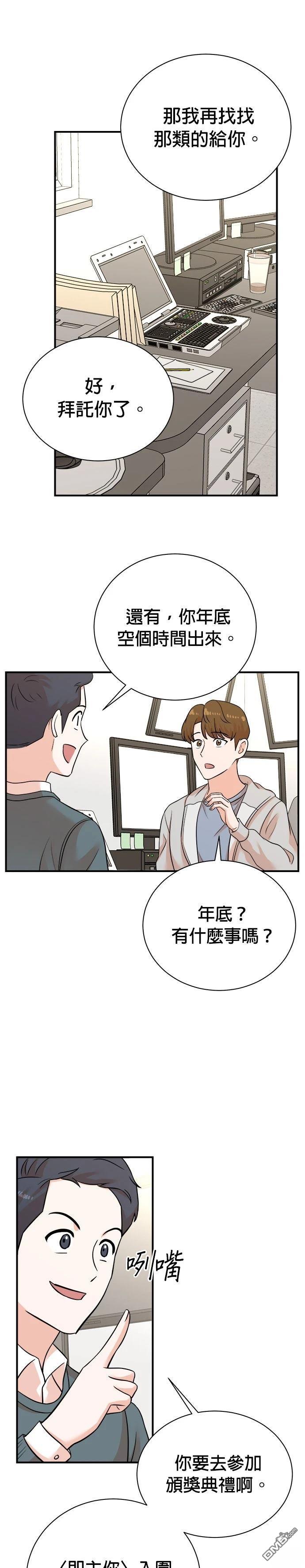 🍲重生制作人 第182话 第13页