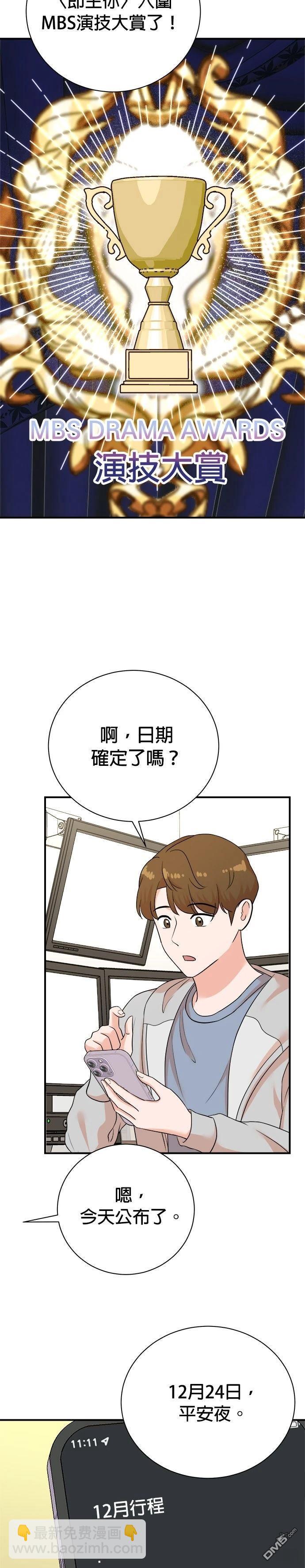 🍲重生制作人 第182话 第14页