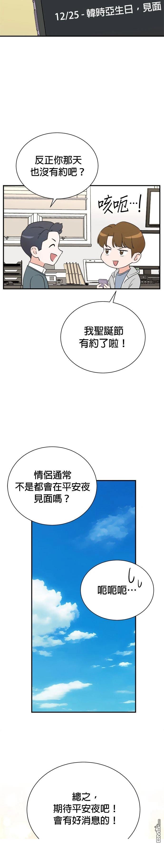 🍲重生制作人 第182话 第15页