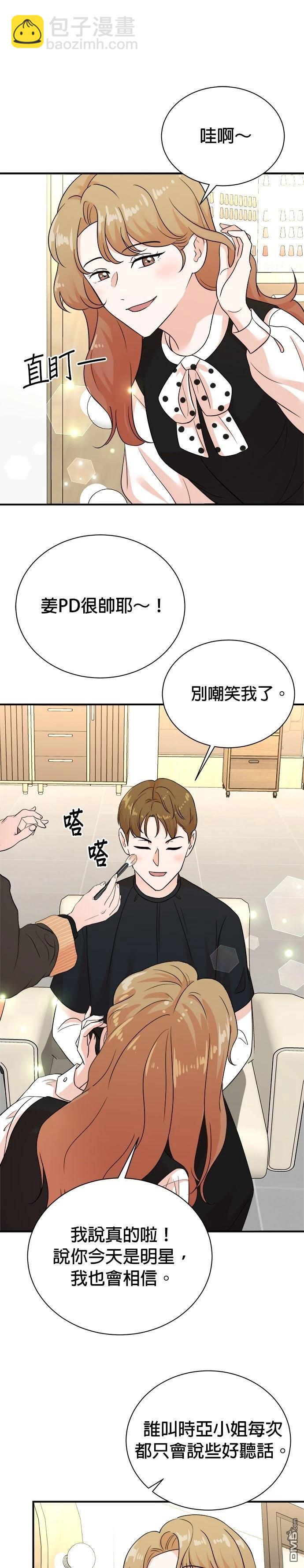 🍲重生制作人 第182话 第17页